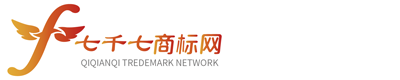 商标转让,转让商标,七千七商标网