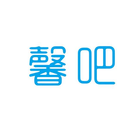 44类医疗美容 馨吧