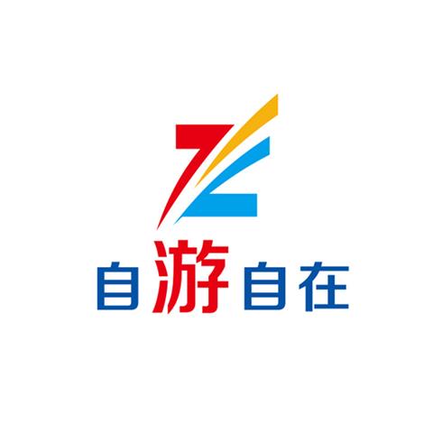 18类箱包商标 自游自在