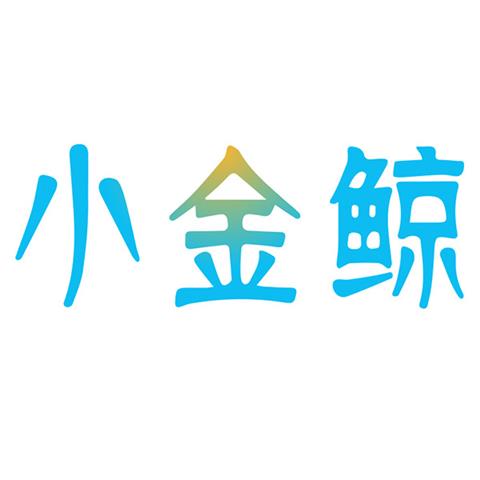 39类运输快递 小金鲸