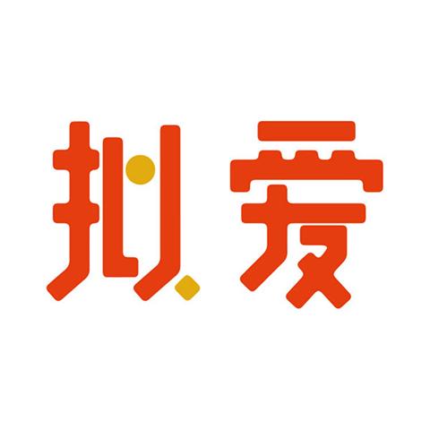 10类医疗器械  拟爱