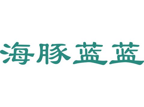 28类玩具商标 海豚蓝蓝